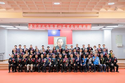 北屯區第四屆里長就職